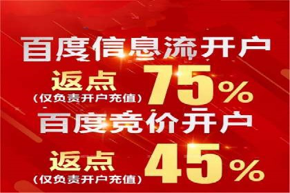 信息流广告推广跨平台应用案例